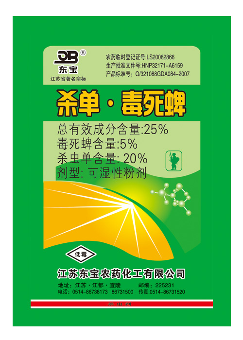 25% chlorpyrifos wettable powder_Insecticide series_Jiangsu Dongbao ...